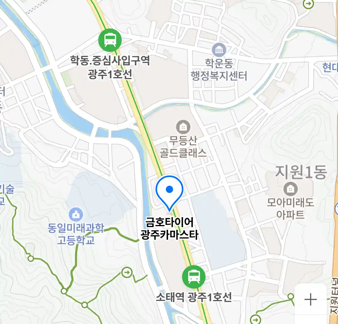 금호타이어 광주카마스타