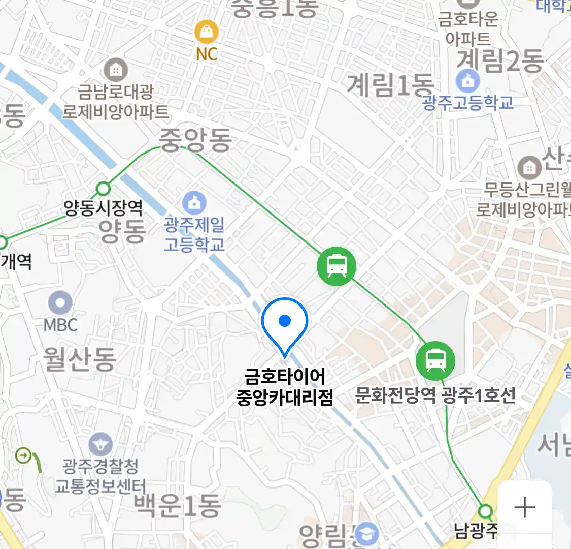 금호타이어 중앙카대리점