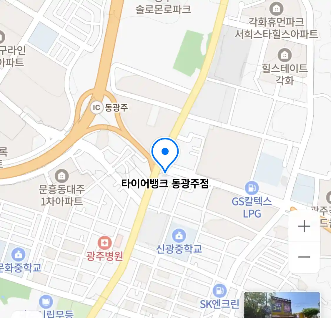 타이어뱅크 동광주점