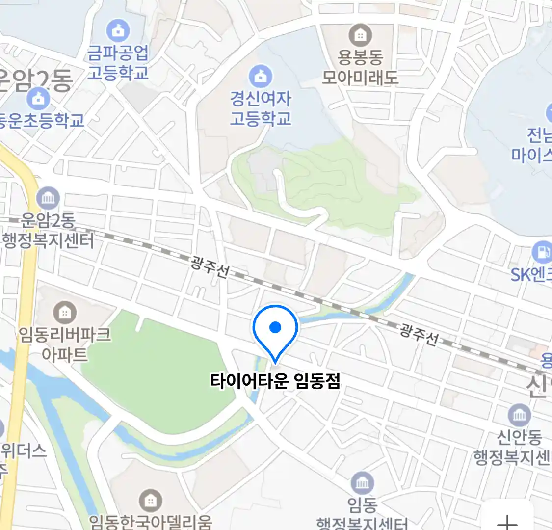 타이어타운 임동점