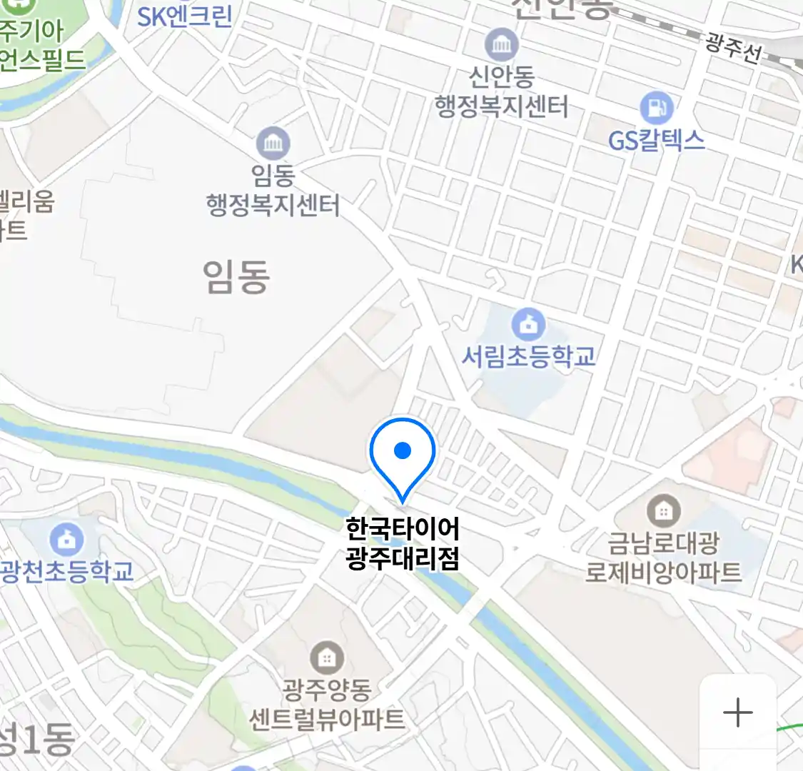 한국타이어 광주대리점