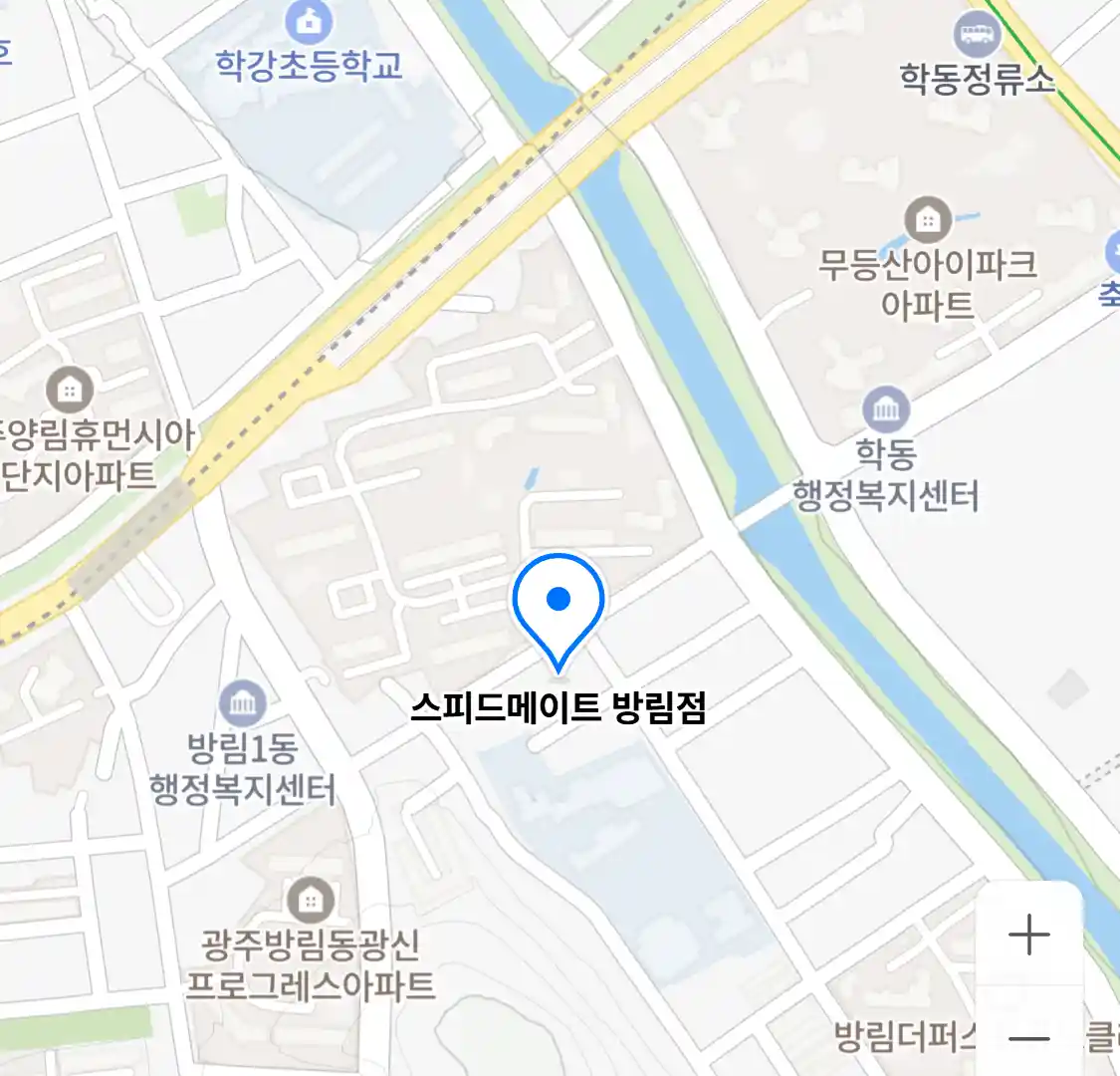 스피드메이트 방림점