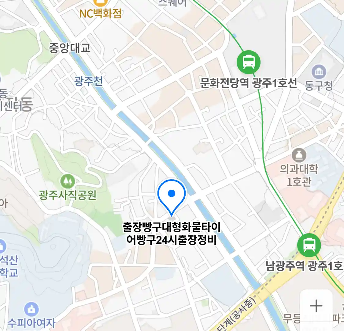 출장빵구대형화물타이어빵구24시출장정비