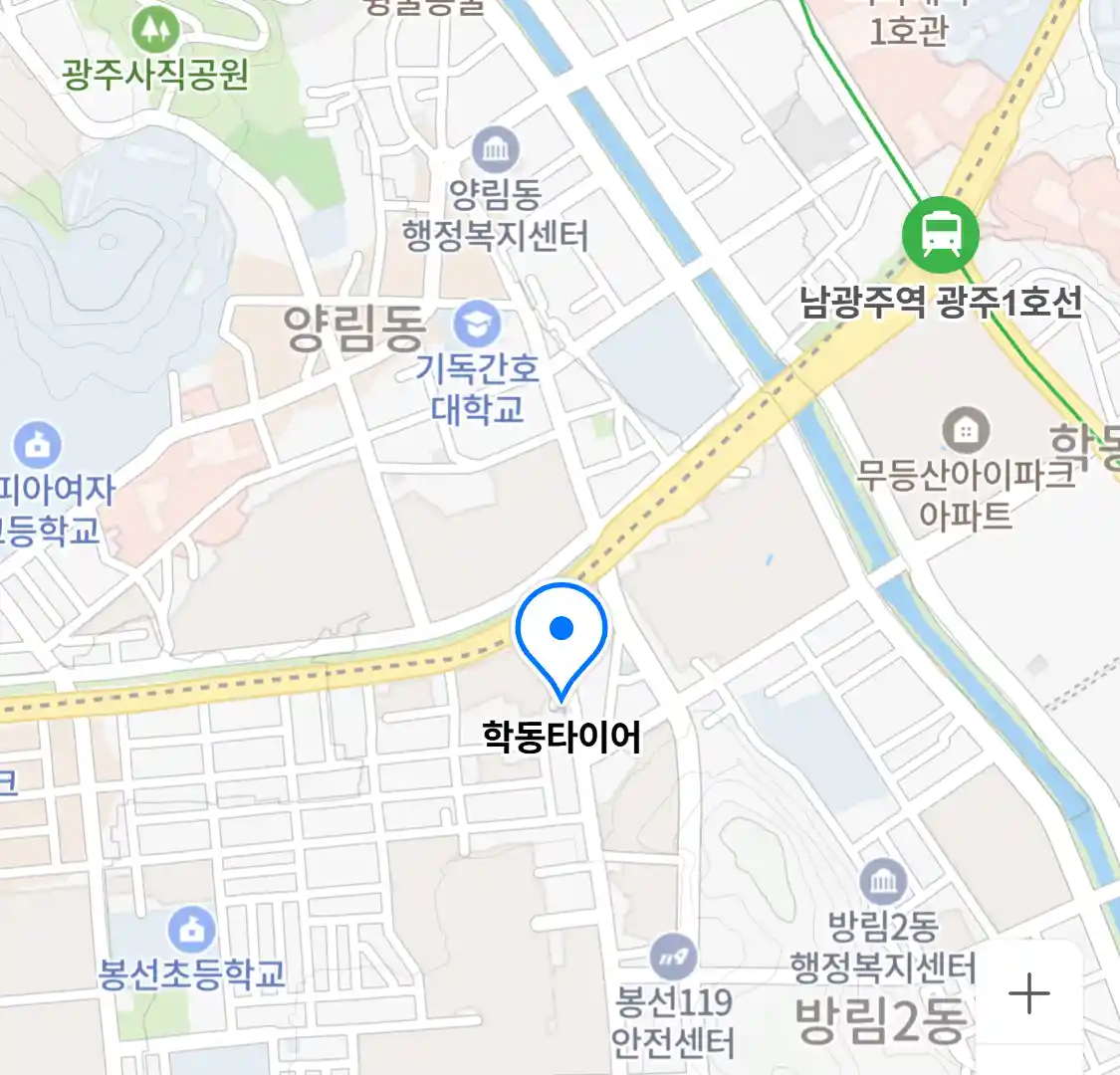 학동타이어