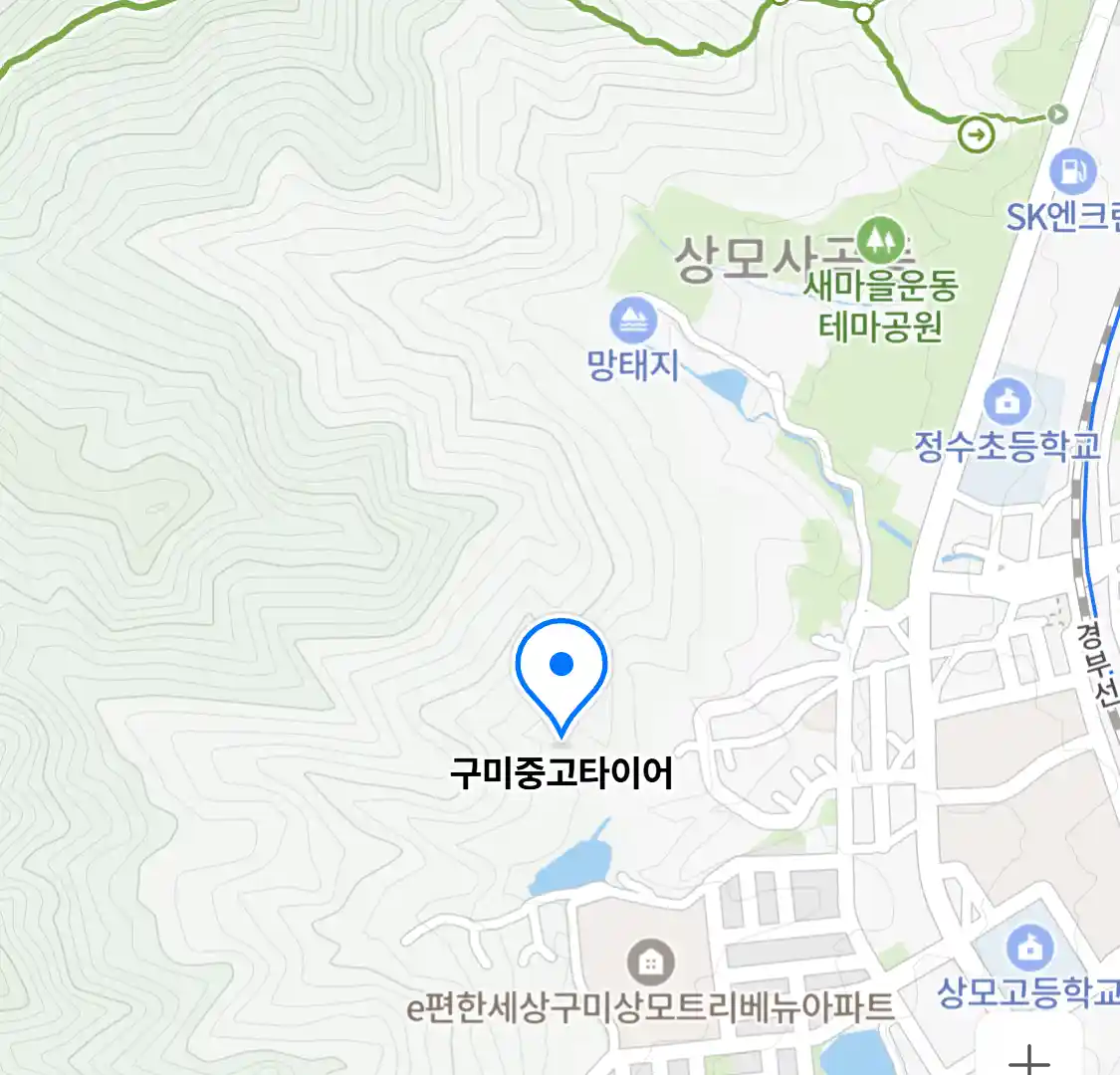 구미중고타이어