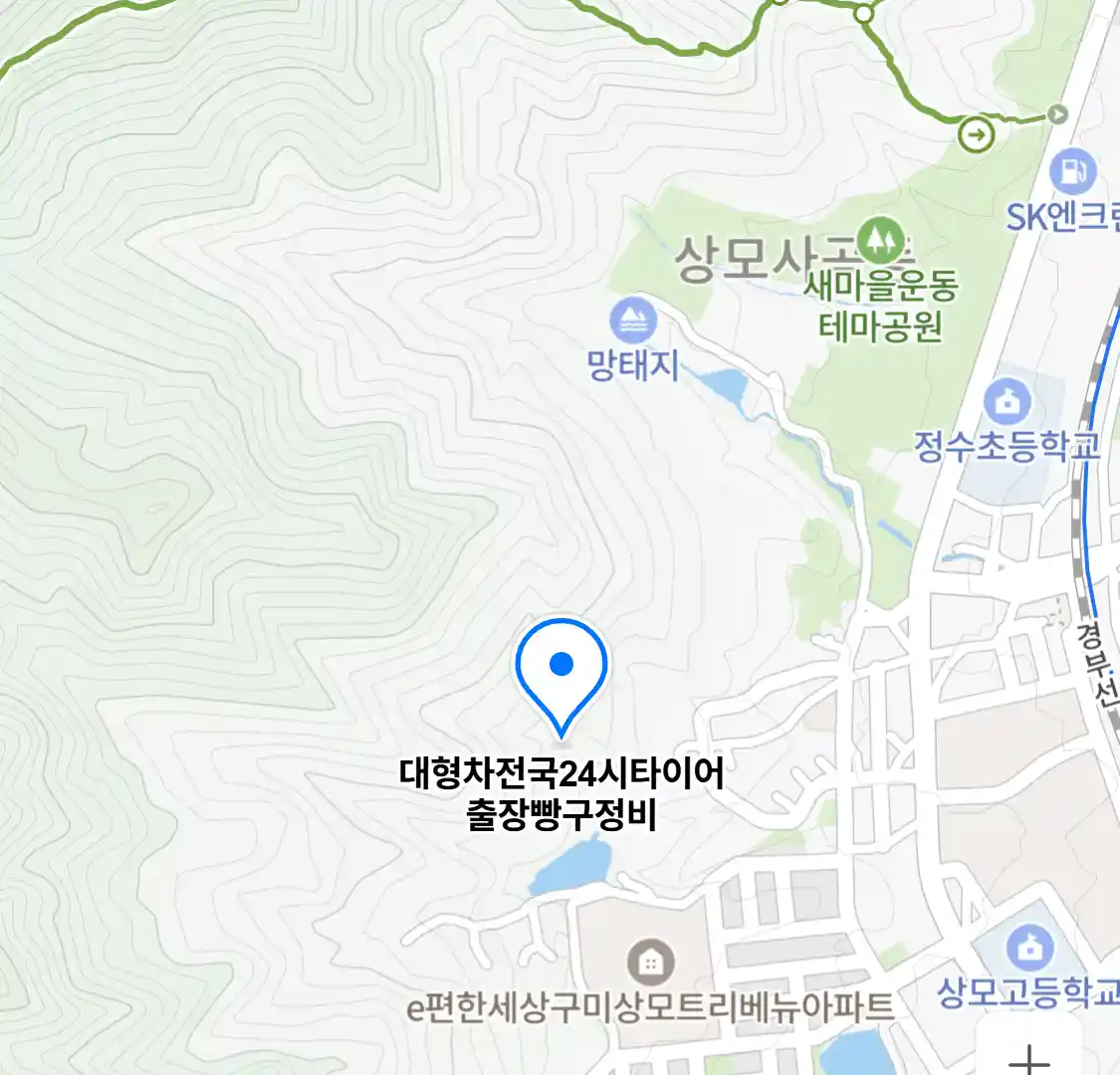 대형차전국24시타이어출장빵구정비