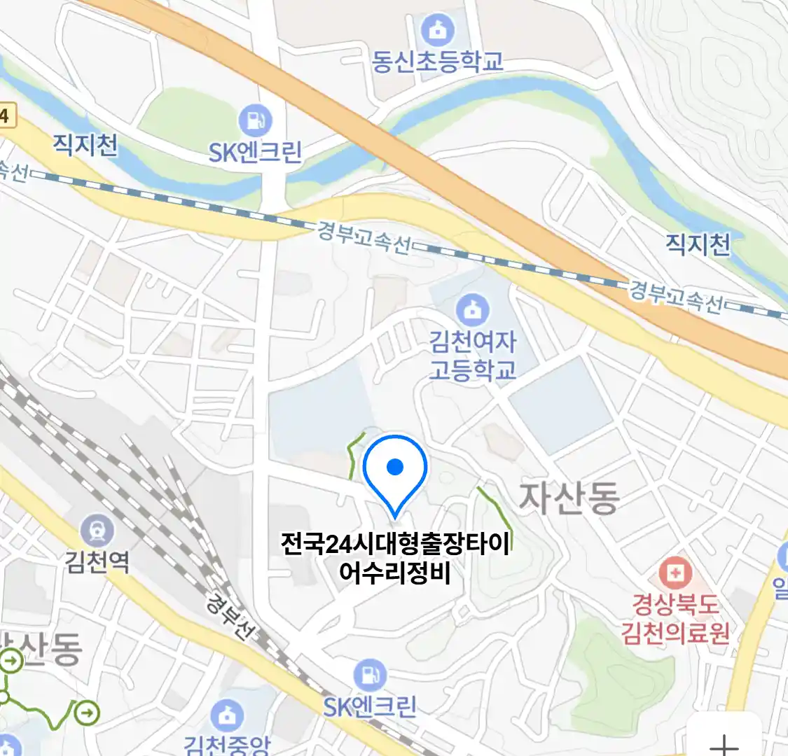 전국24시대형출장타이어수리정비