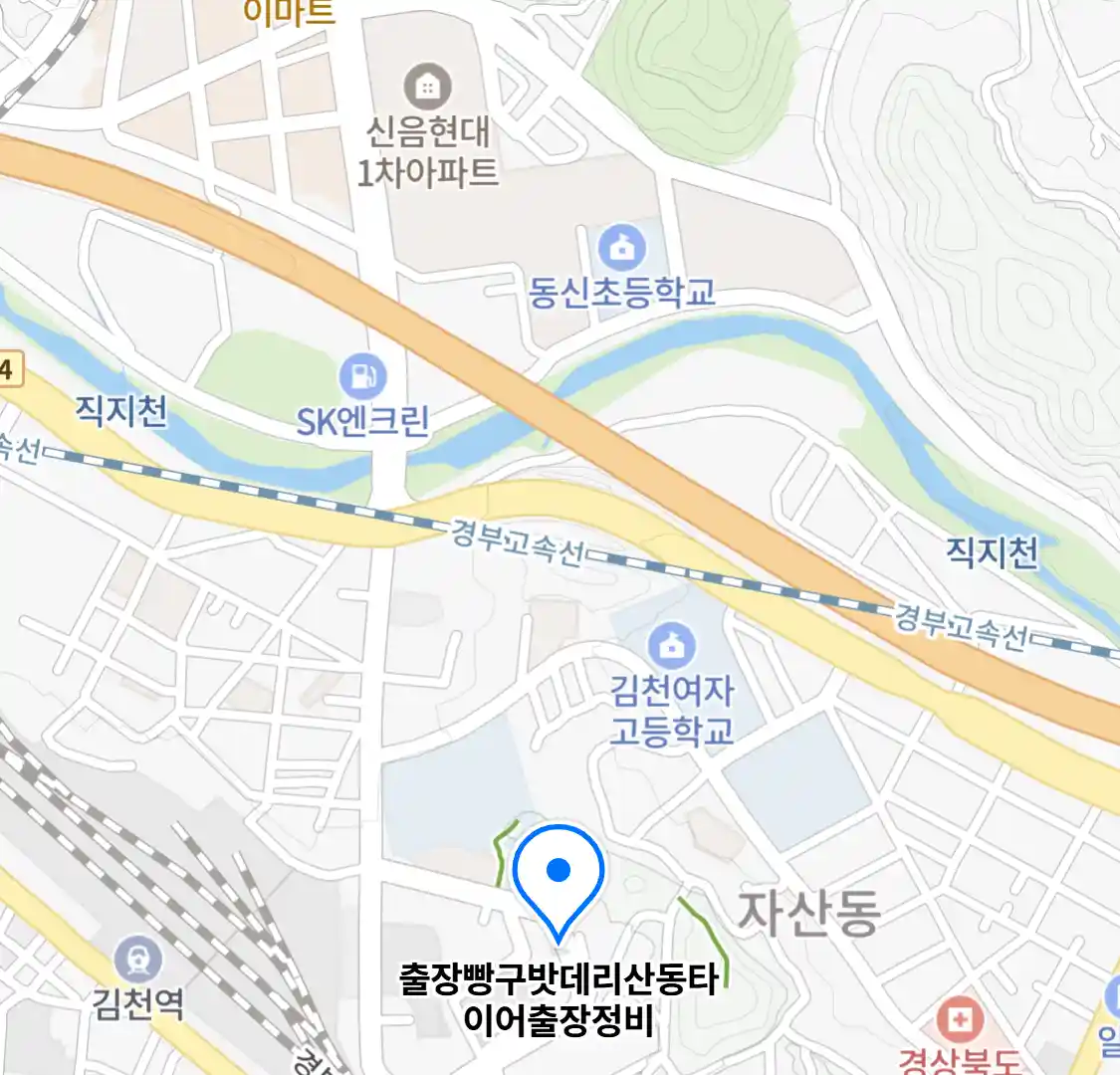 출장빵구밧데리산동타이어출장정비