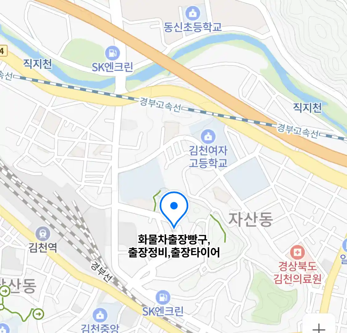 화물차출장빵구,출장정비,출장타이어