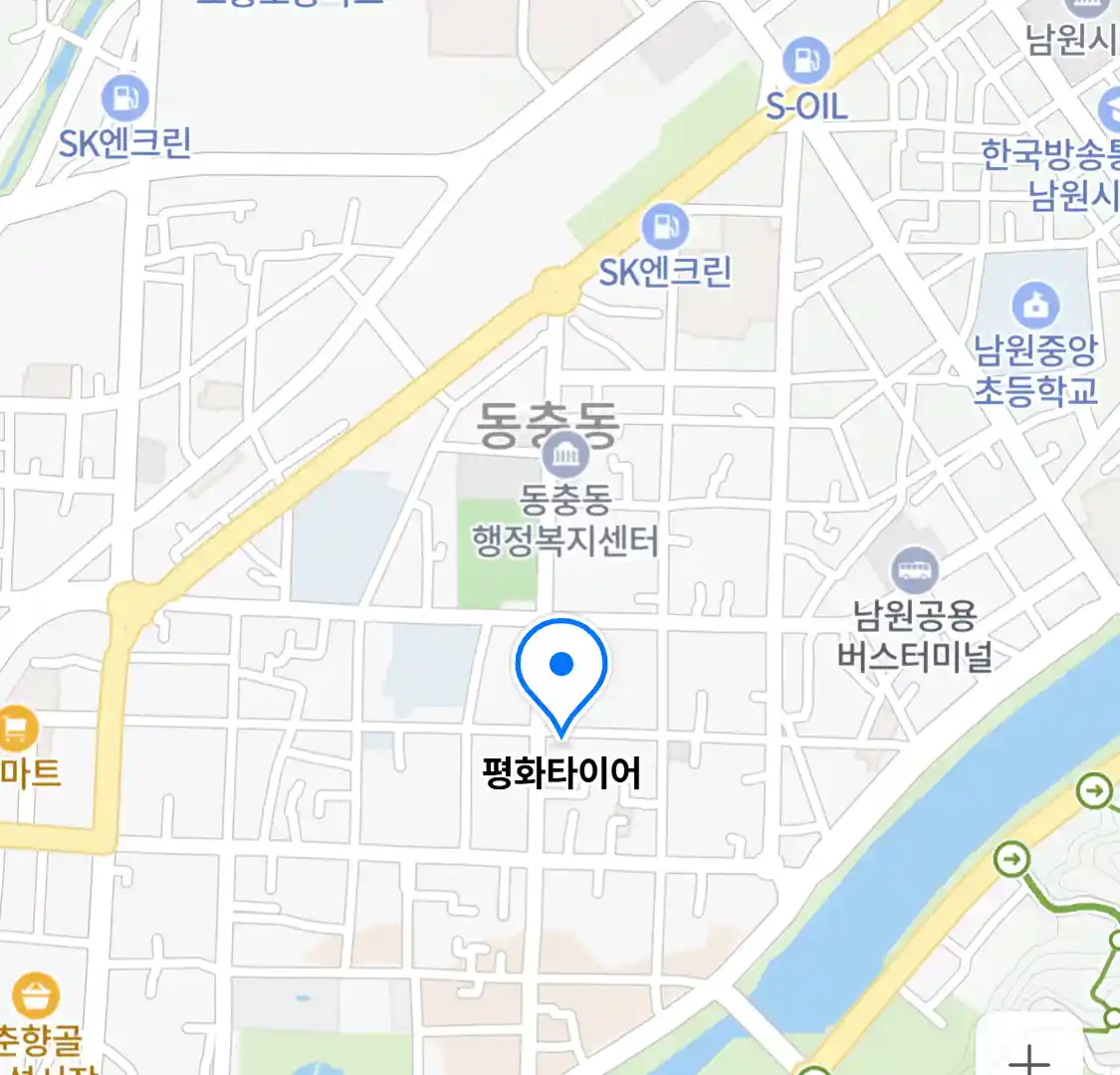 평화타이어