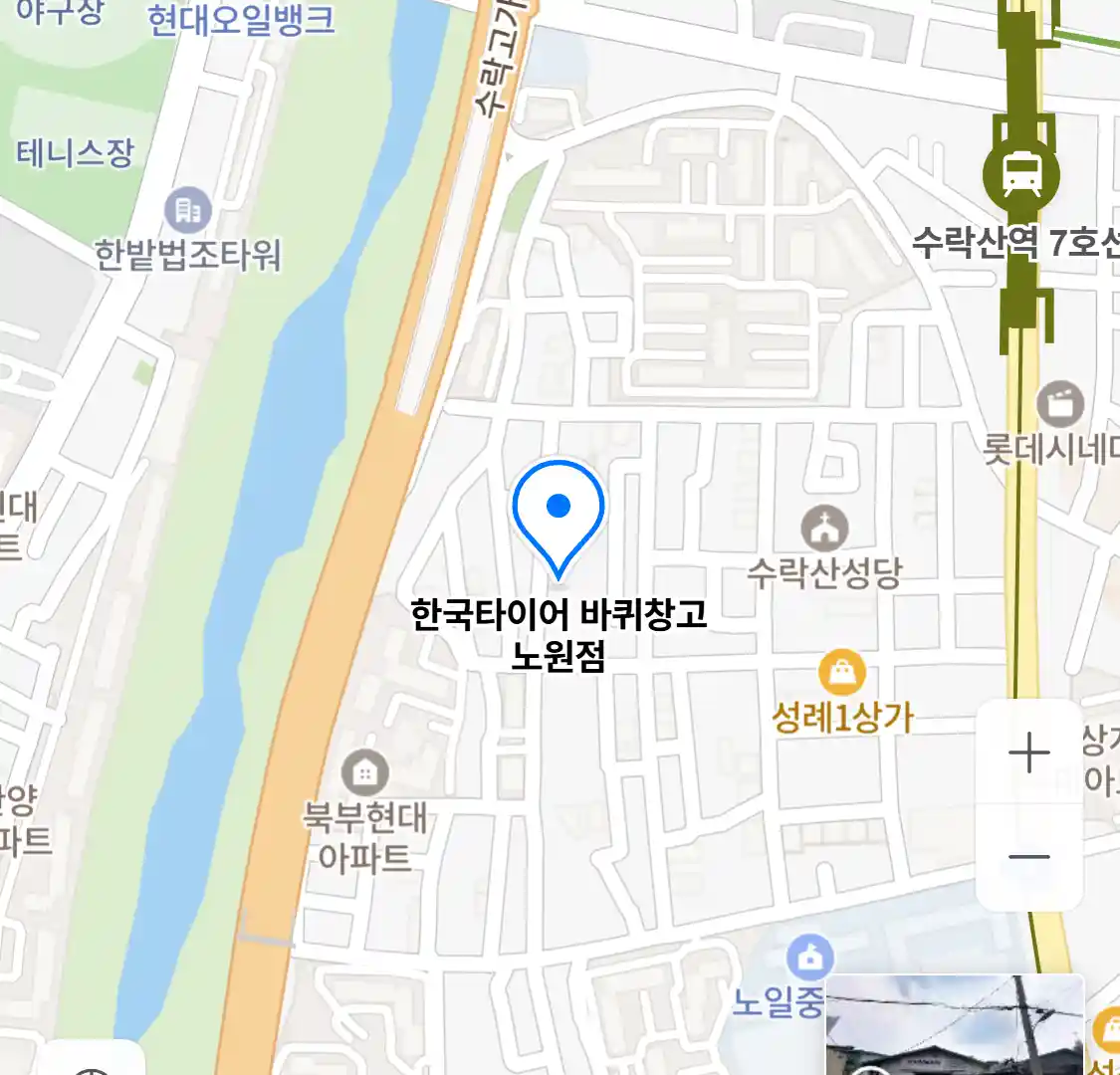 한국타이어 바퀴창고 노원점