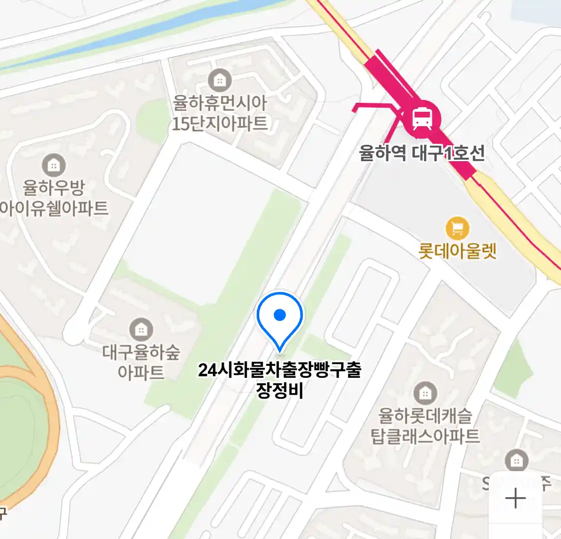24시화물차출장빵구출장정비