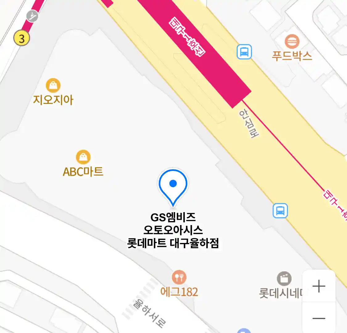 GS엠비즈 오토오아시스 롯데마트 대구율하점