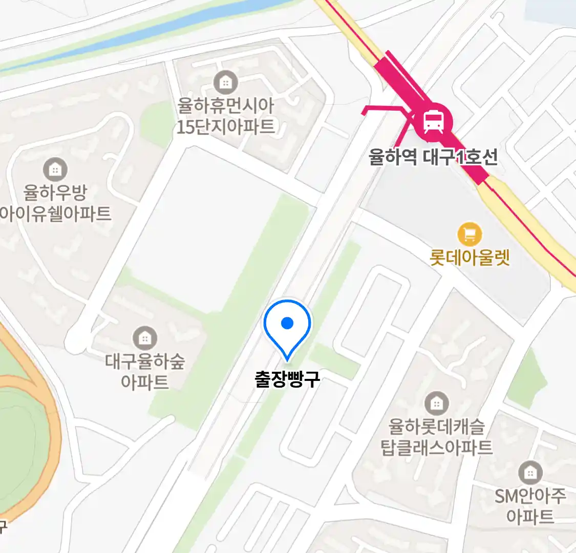 출장빵구