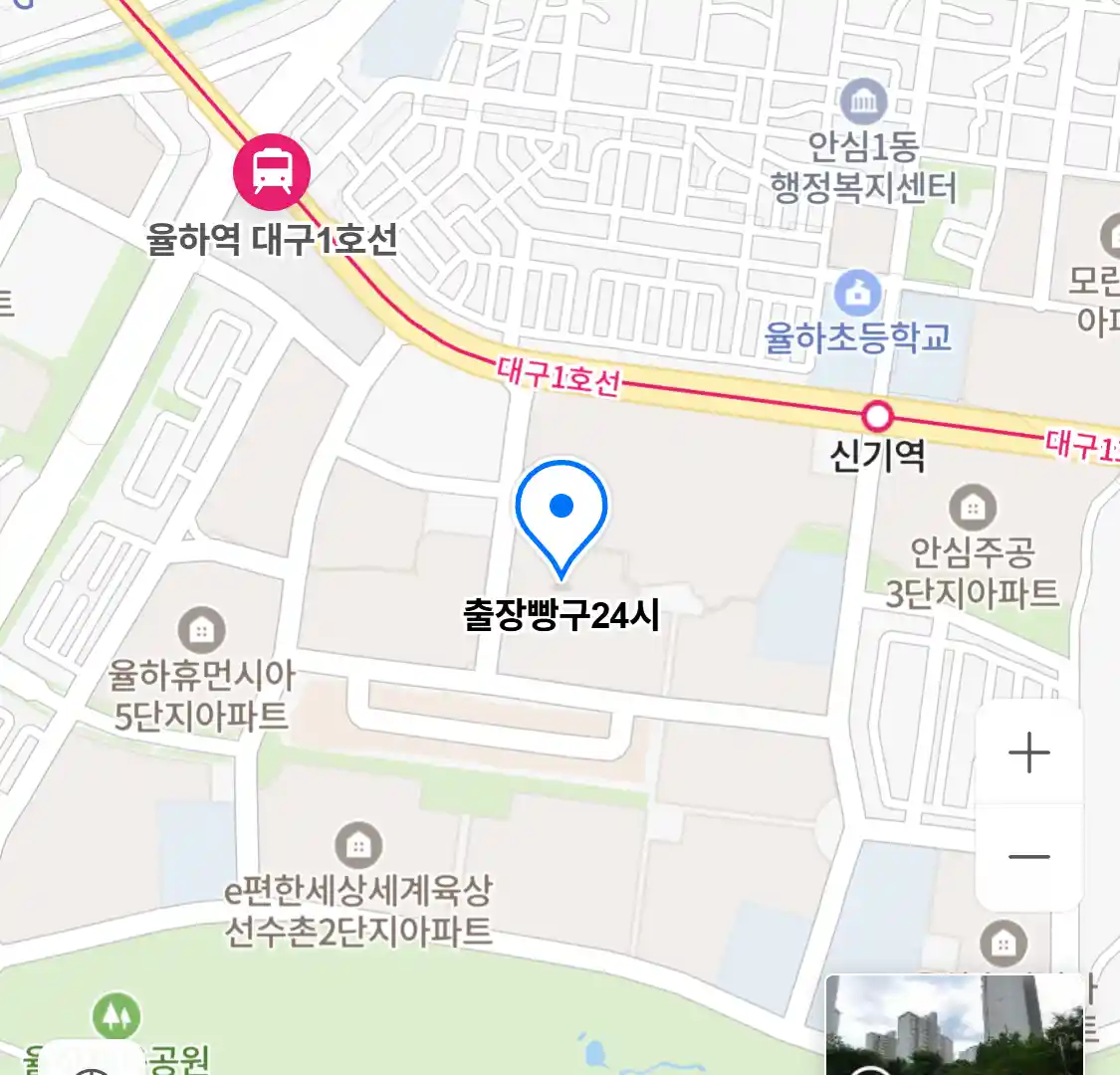 출장빵구24시