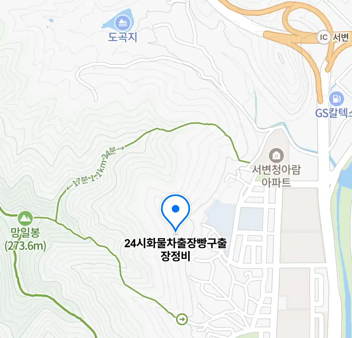 24시화물차출장빵구출장정비