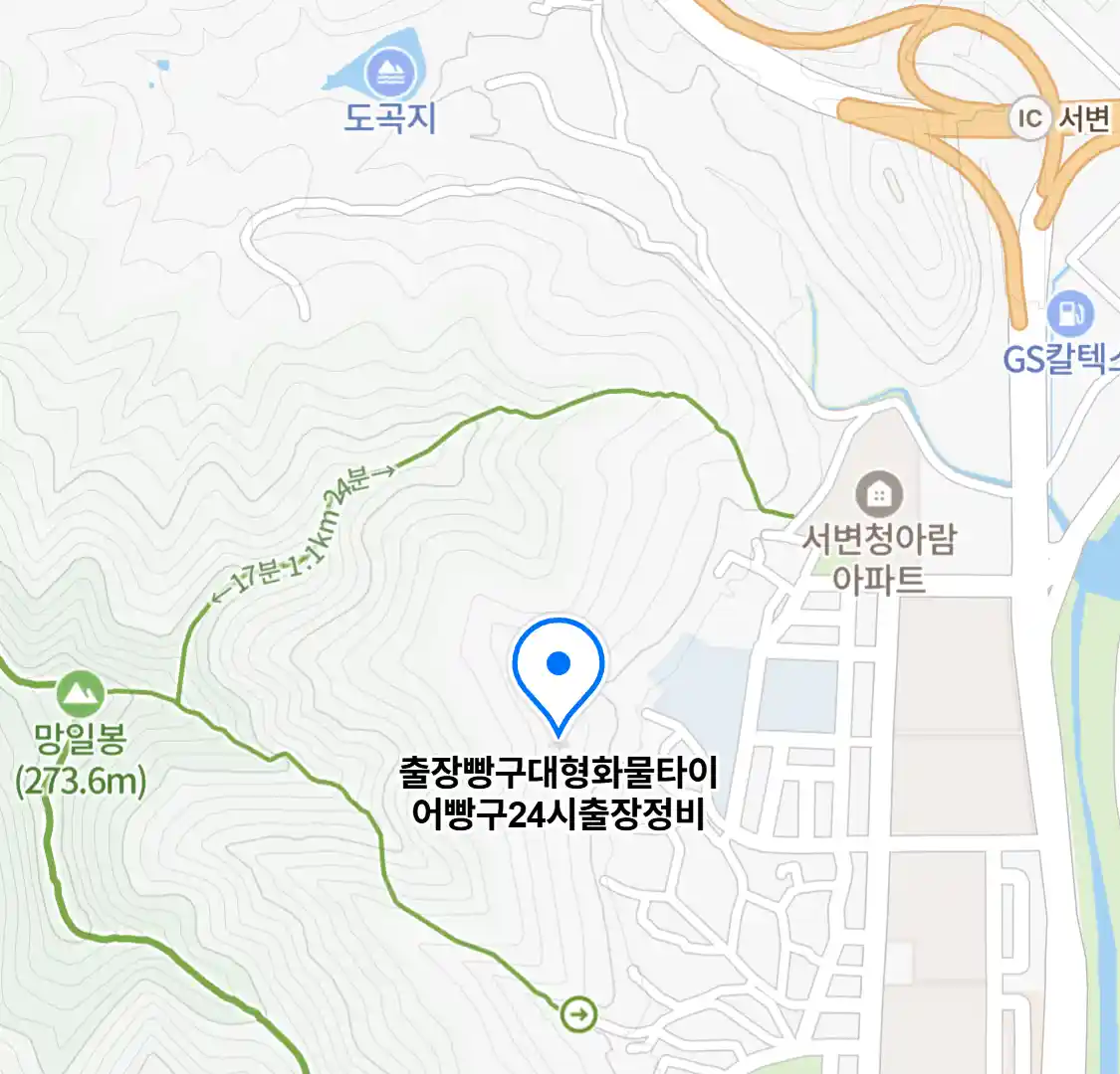 출장빵구대형화물타이어빵구24시출장정비