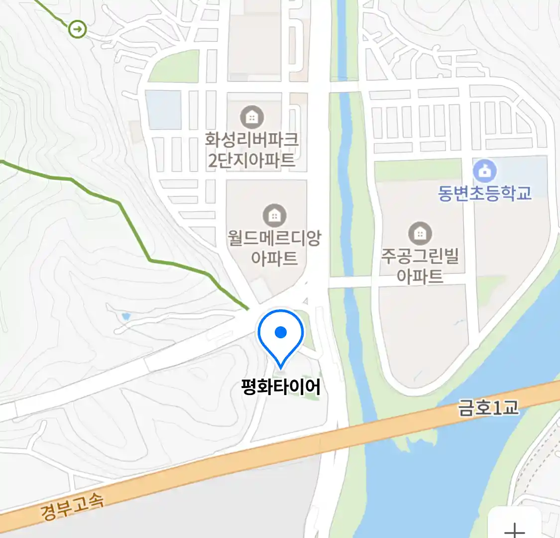 평화타이어