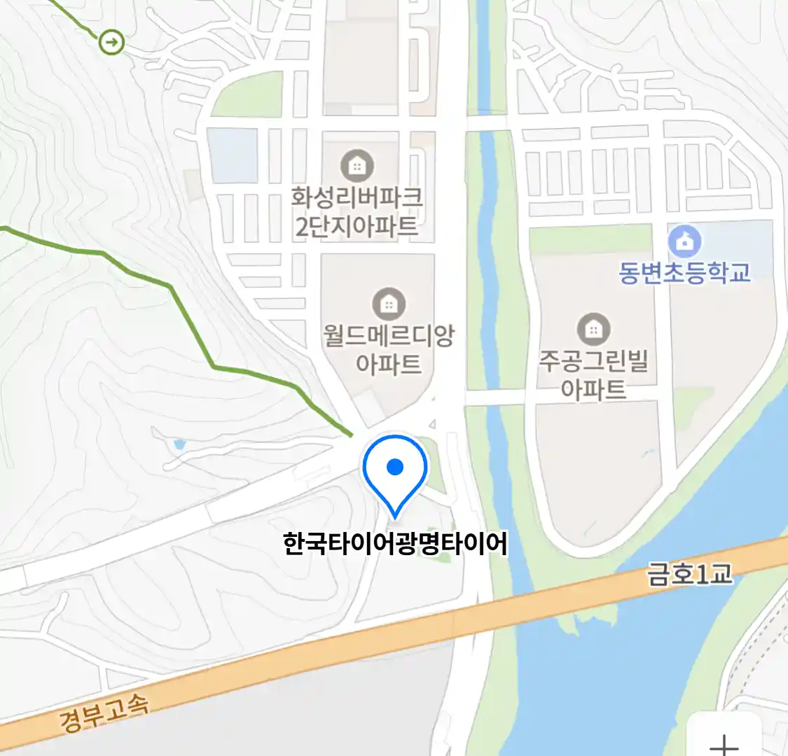 한국타이어광명타이어