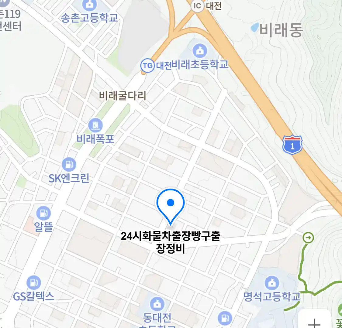 24시화물차출장빵구출장정비