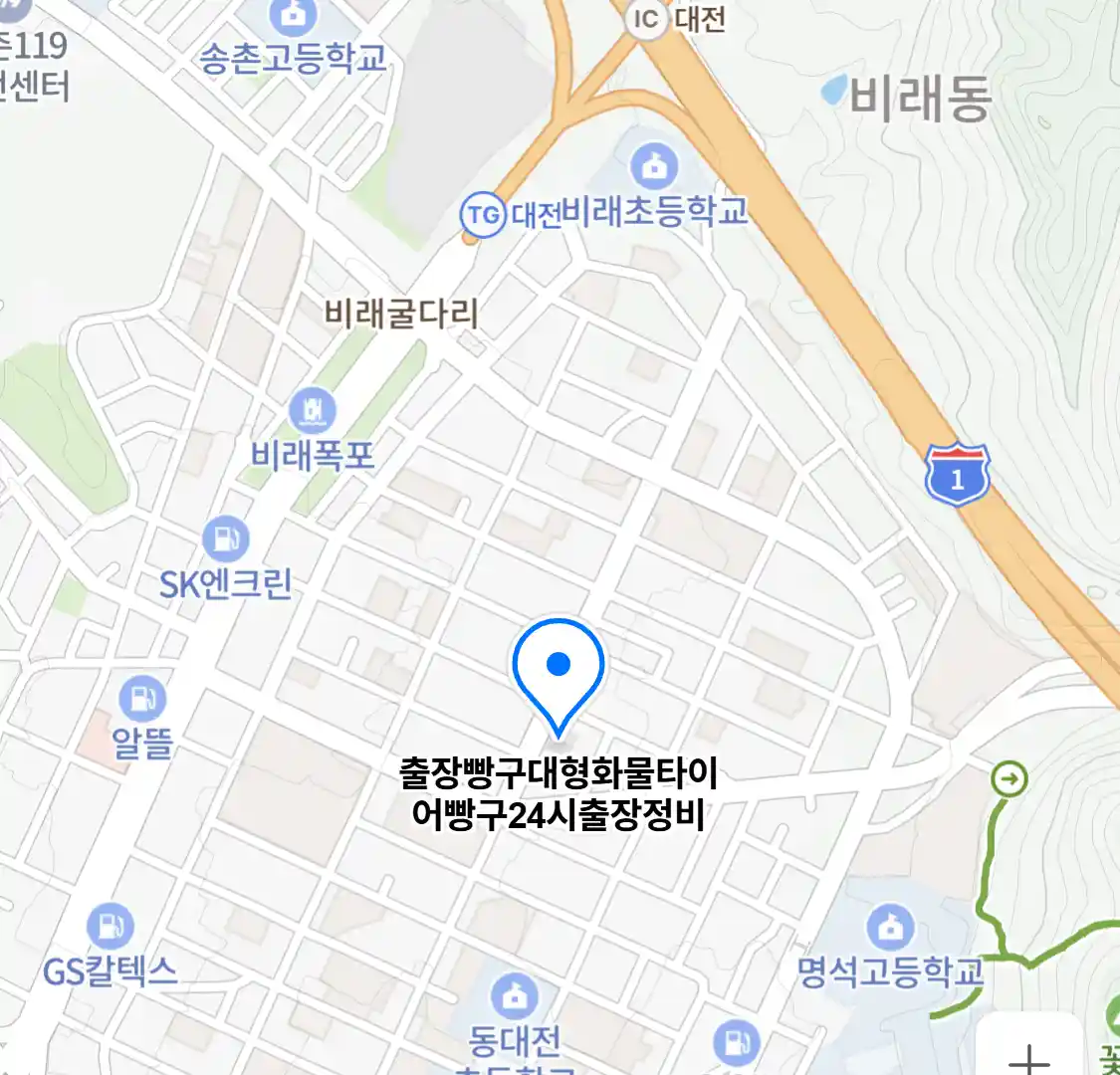출장빵구대형화물타이어빵구24시출장정비