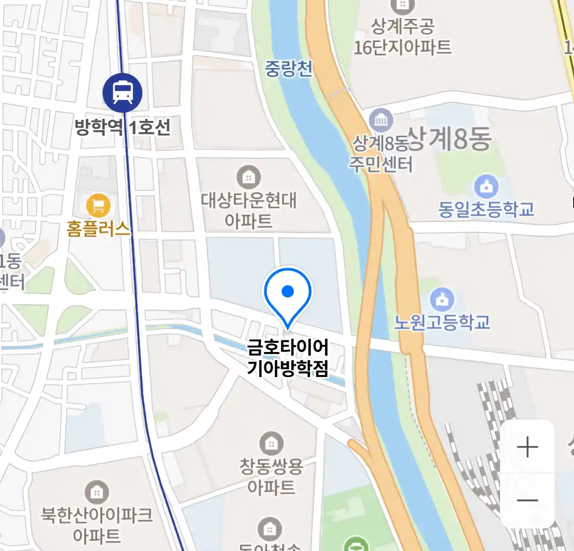 금호타이어 기아방학점
