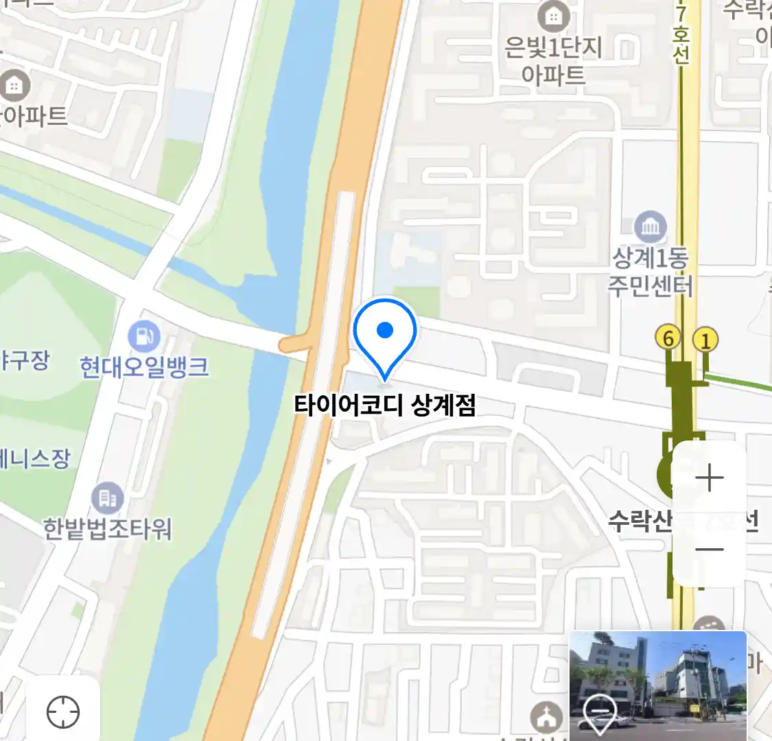 타이어코디 상계점