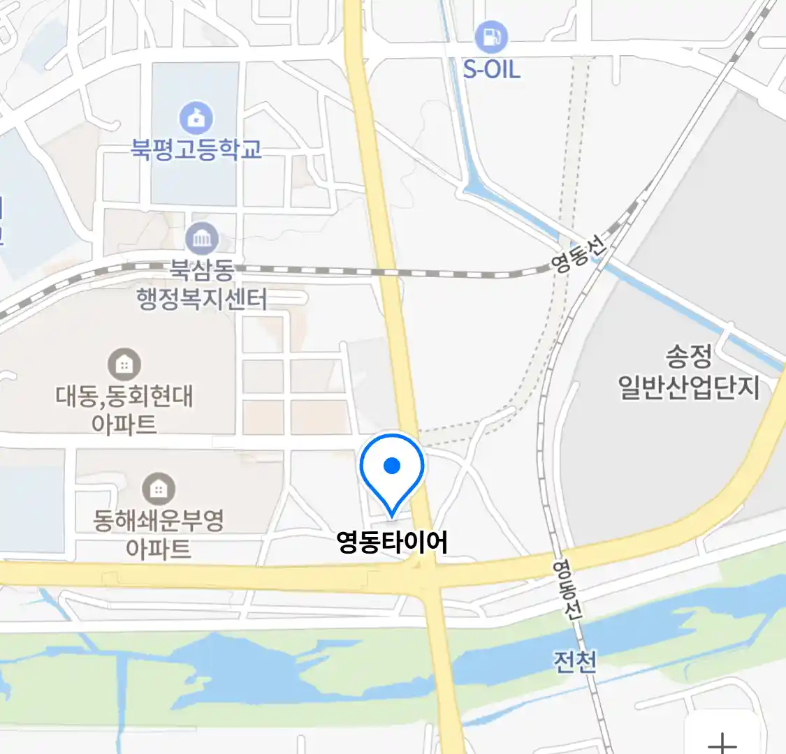 영동타이어