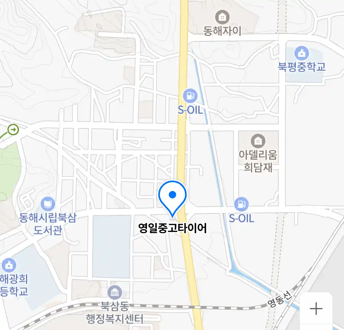 영일중고타이어