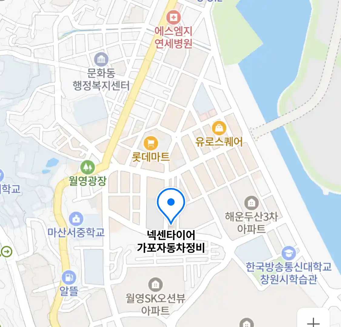 넥센타이어 가포자동차정비