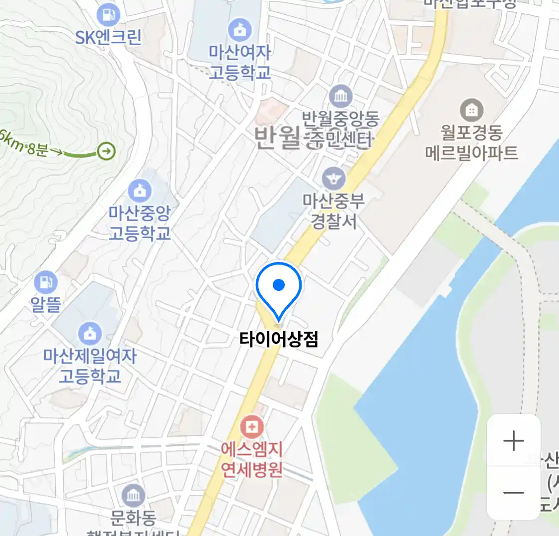 타이어상점