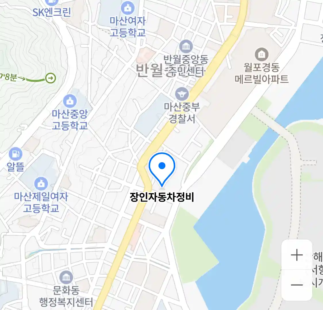 장인자동차정비