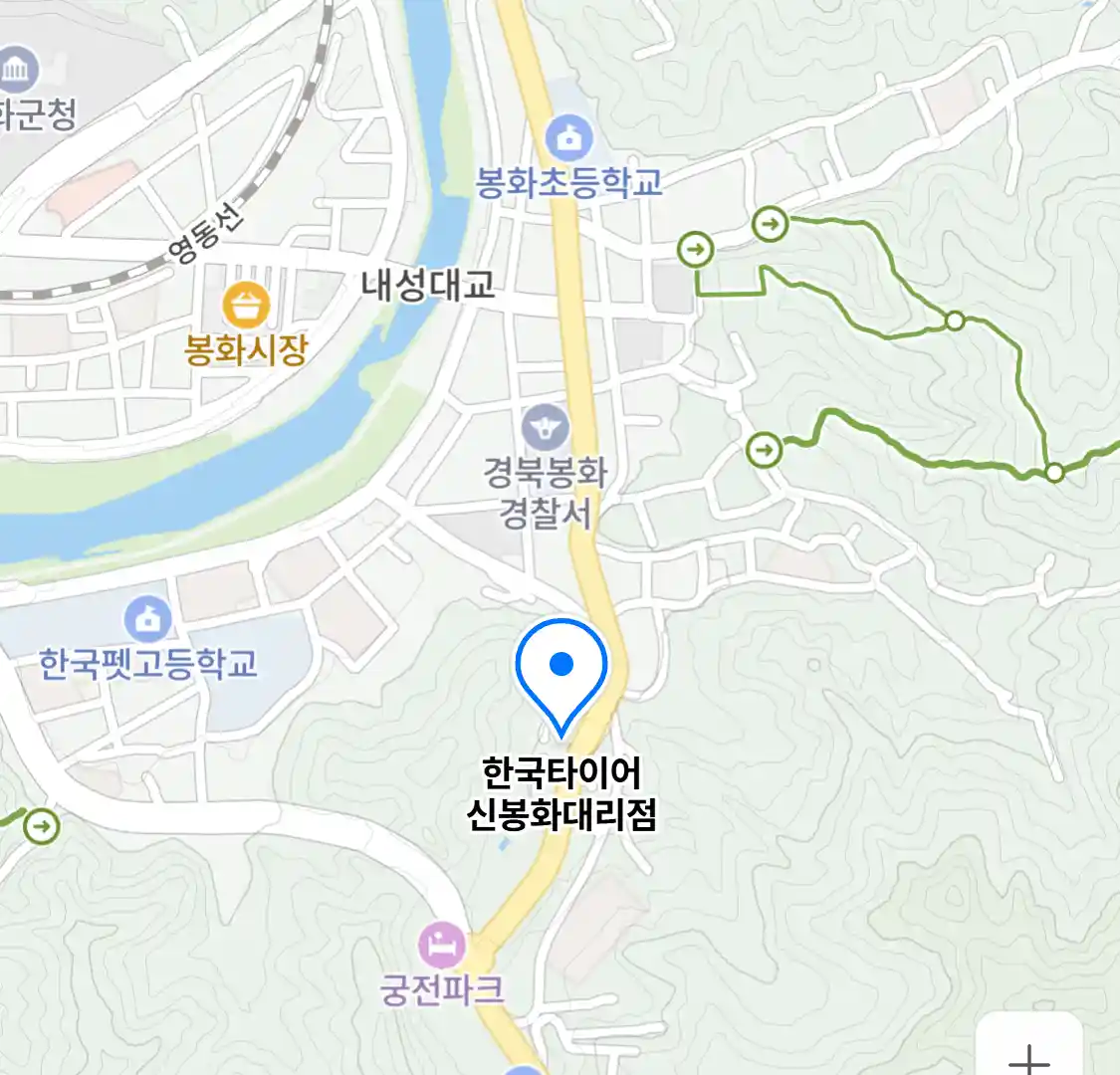 한국타이어 신봉화대리점