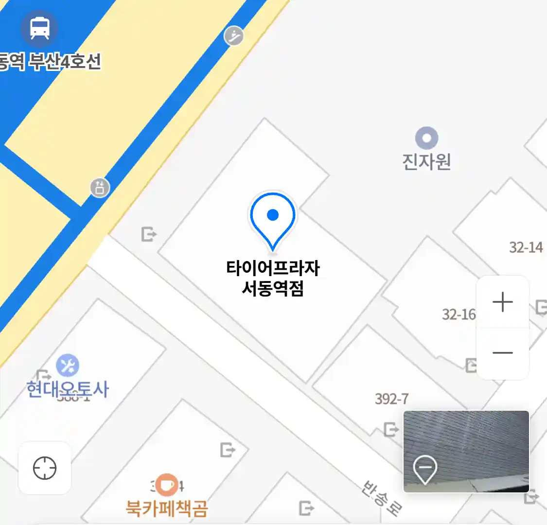 타이어프라자 서동역점