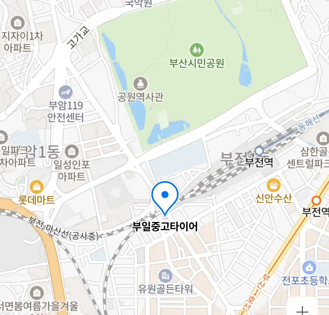 부일중고타이어