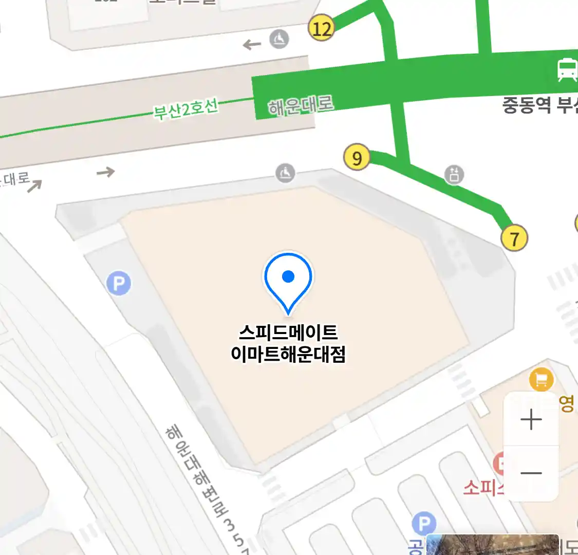스피드메이트 이마트해운대점