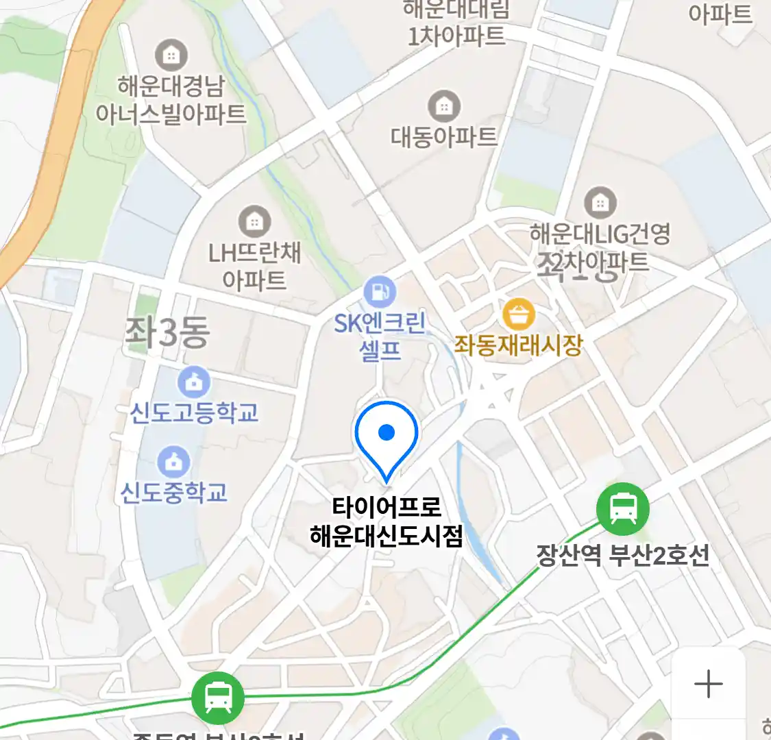 타이어프로 해운대신도시점