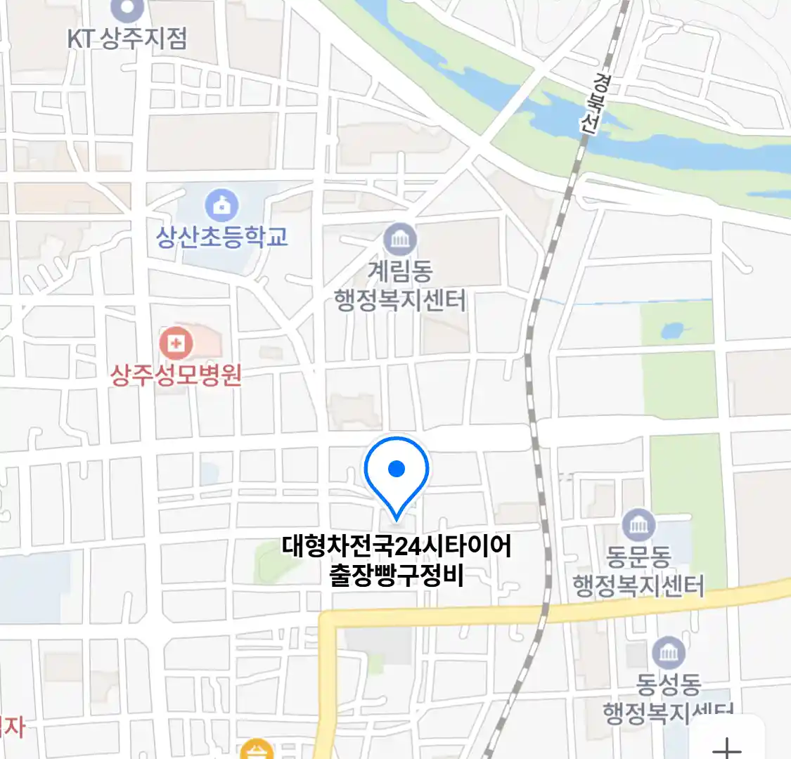 대형차전국24시타이어출장빵구정비