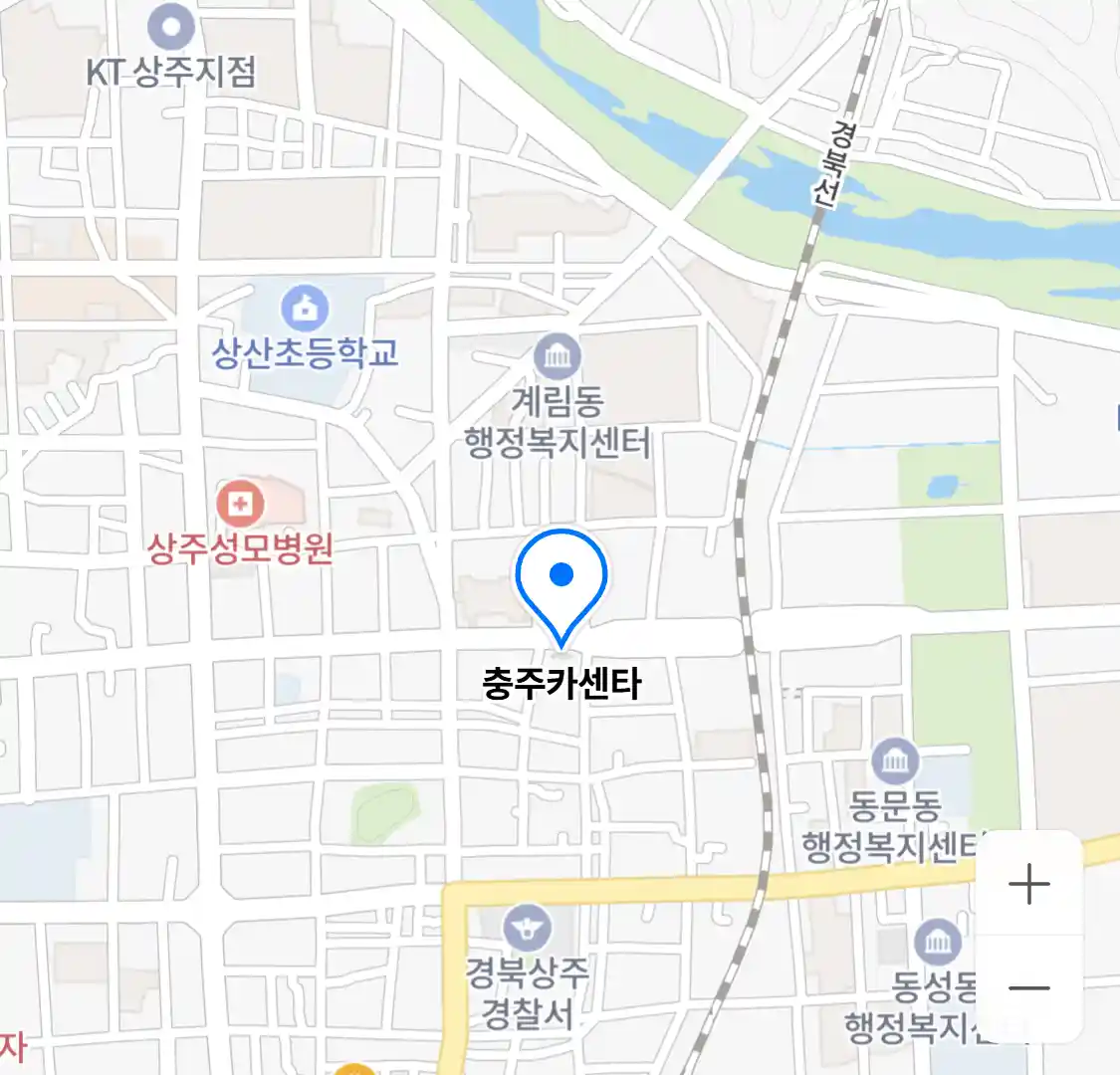 충주카센타