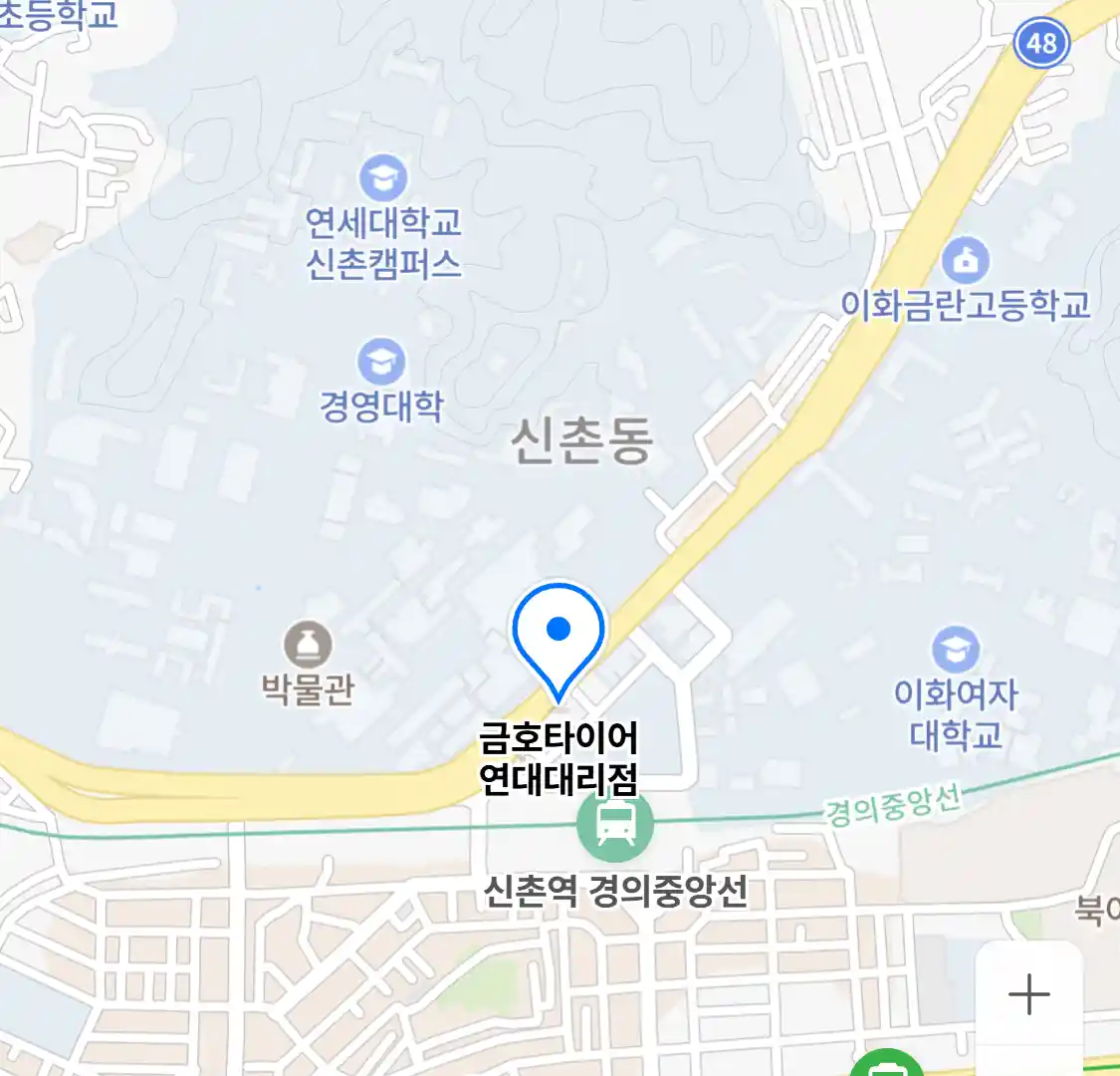 금호타이어 연대대리점