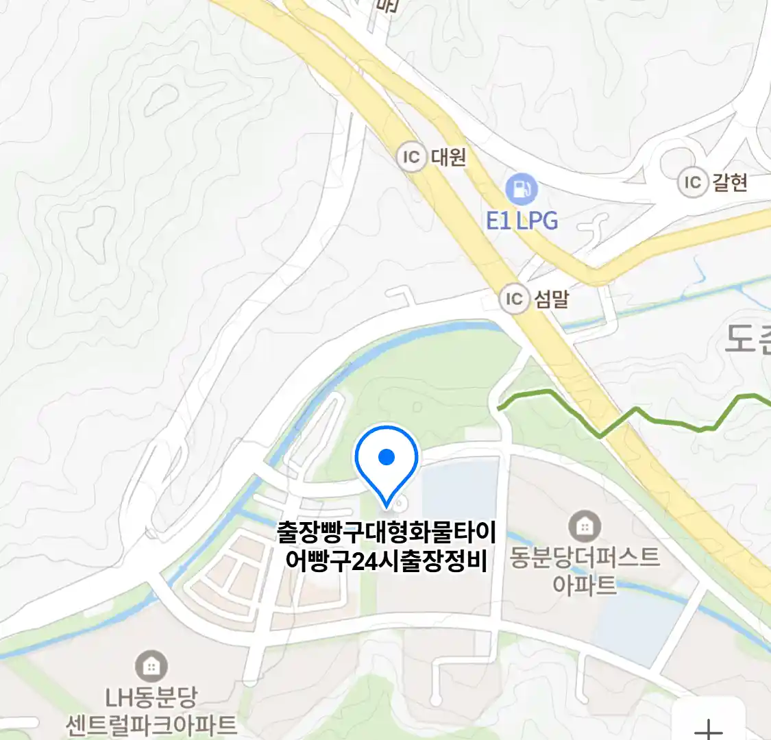 출장빵구대형화물타이어빵구24시출장정비