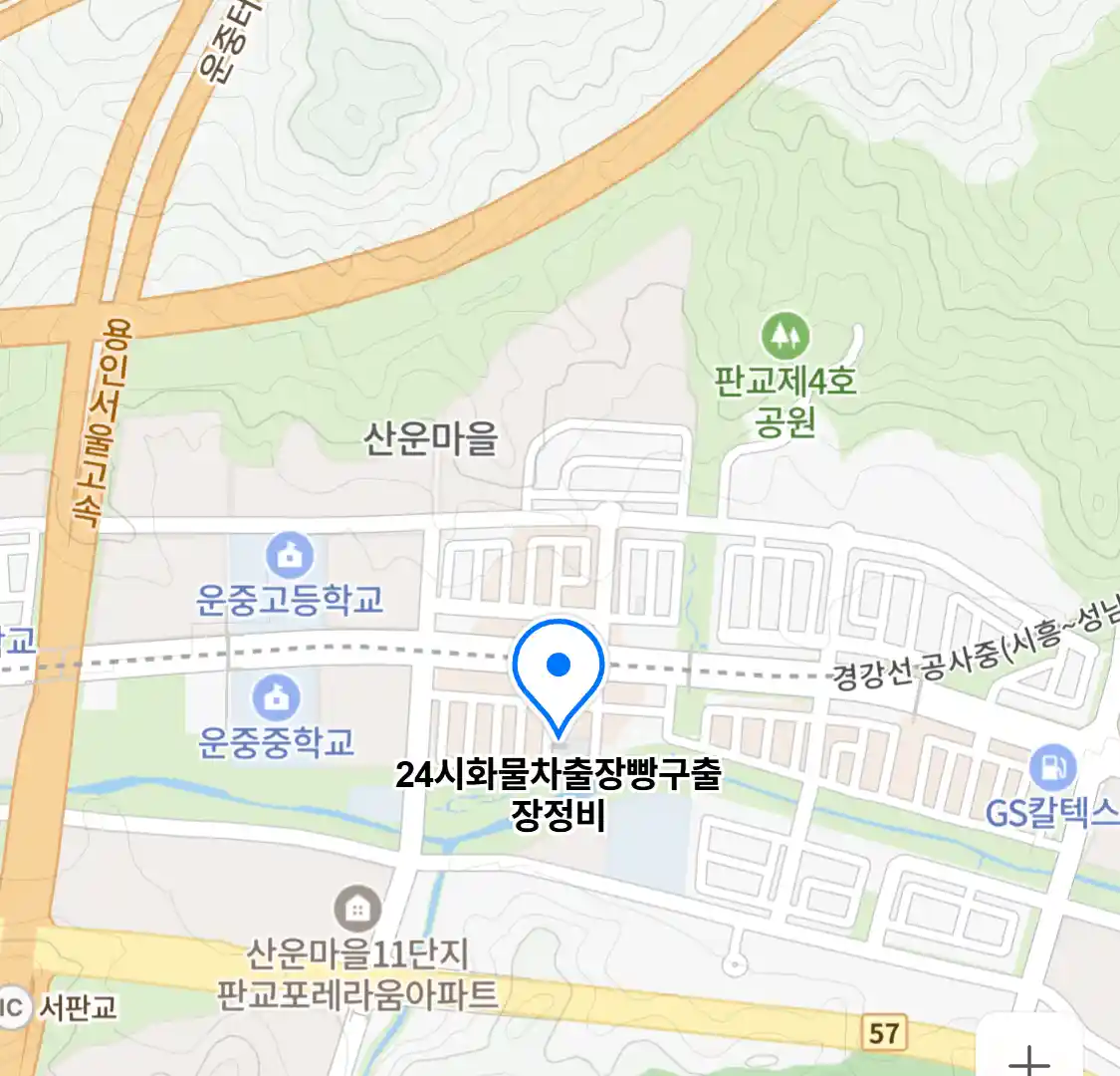24시화물차출장빵구출장정비