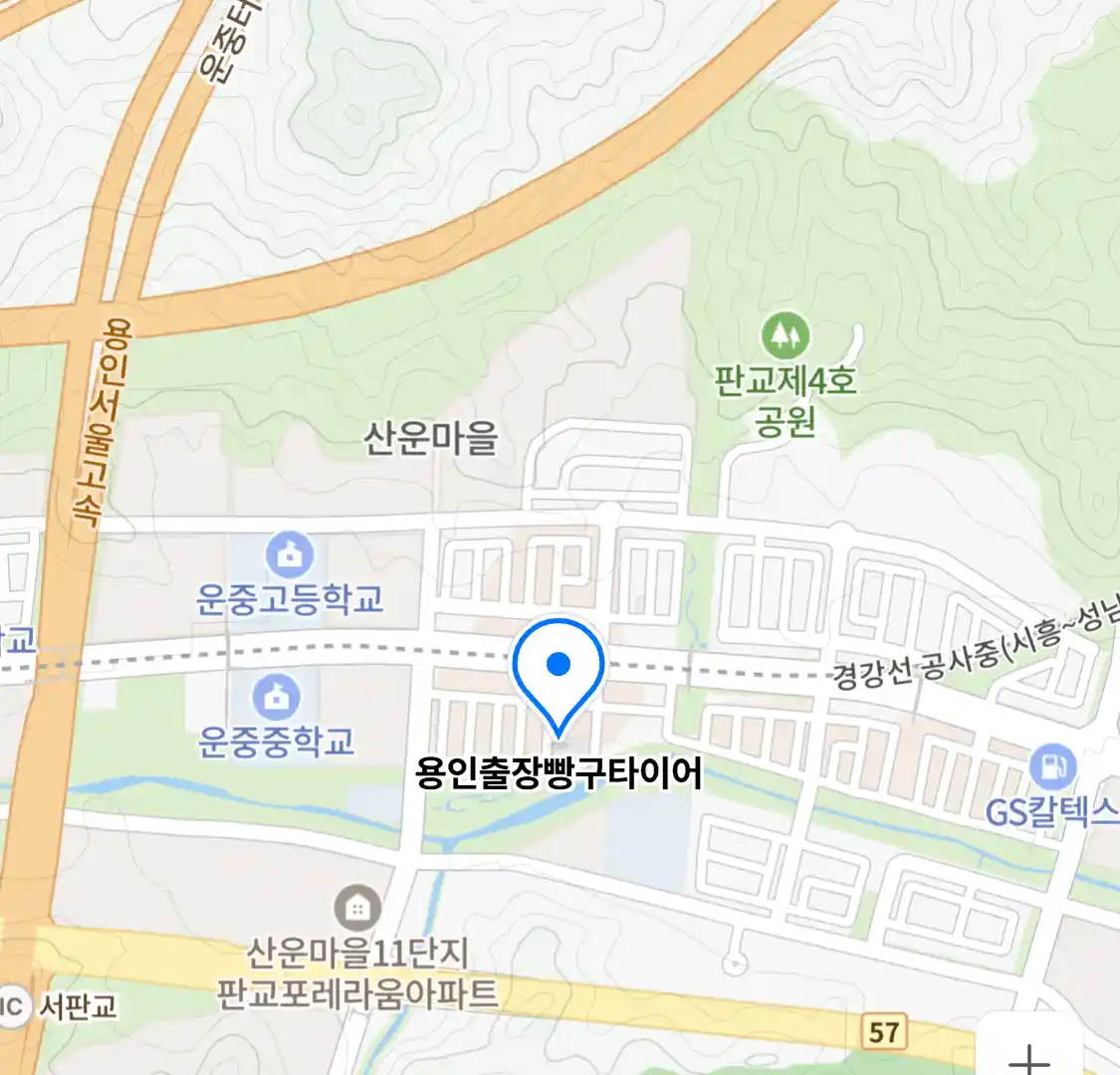용인출장빵구타이어