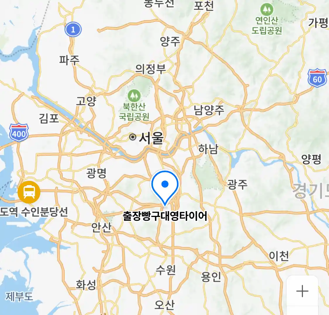 출장빵구대영타이어
