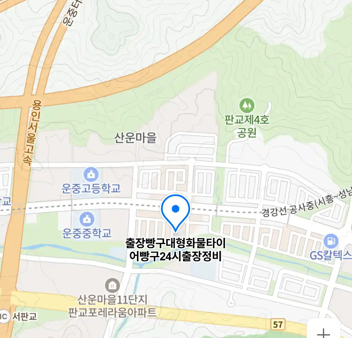 출장빵구대형화물타이어빵구24시출장정비