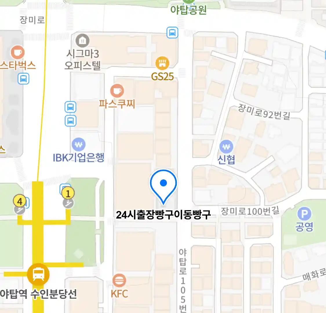 24시출장빵구이동빵구