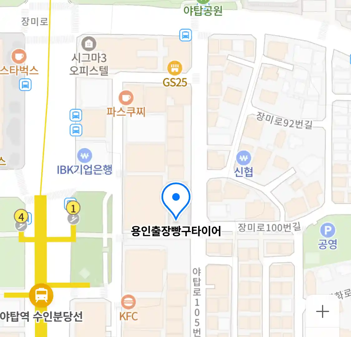 용인출장빵구타이어
