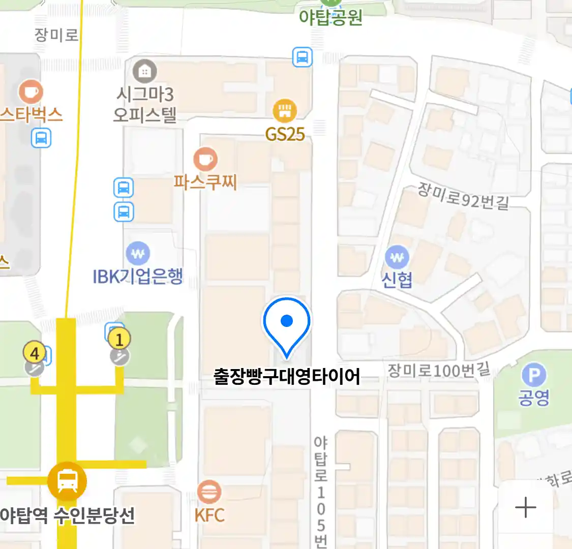 출장빵구대영타이어