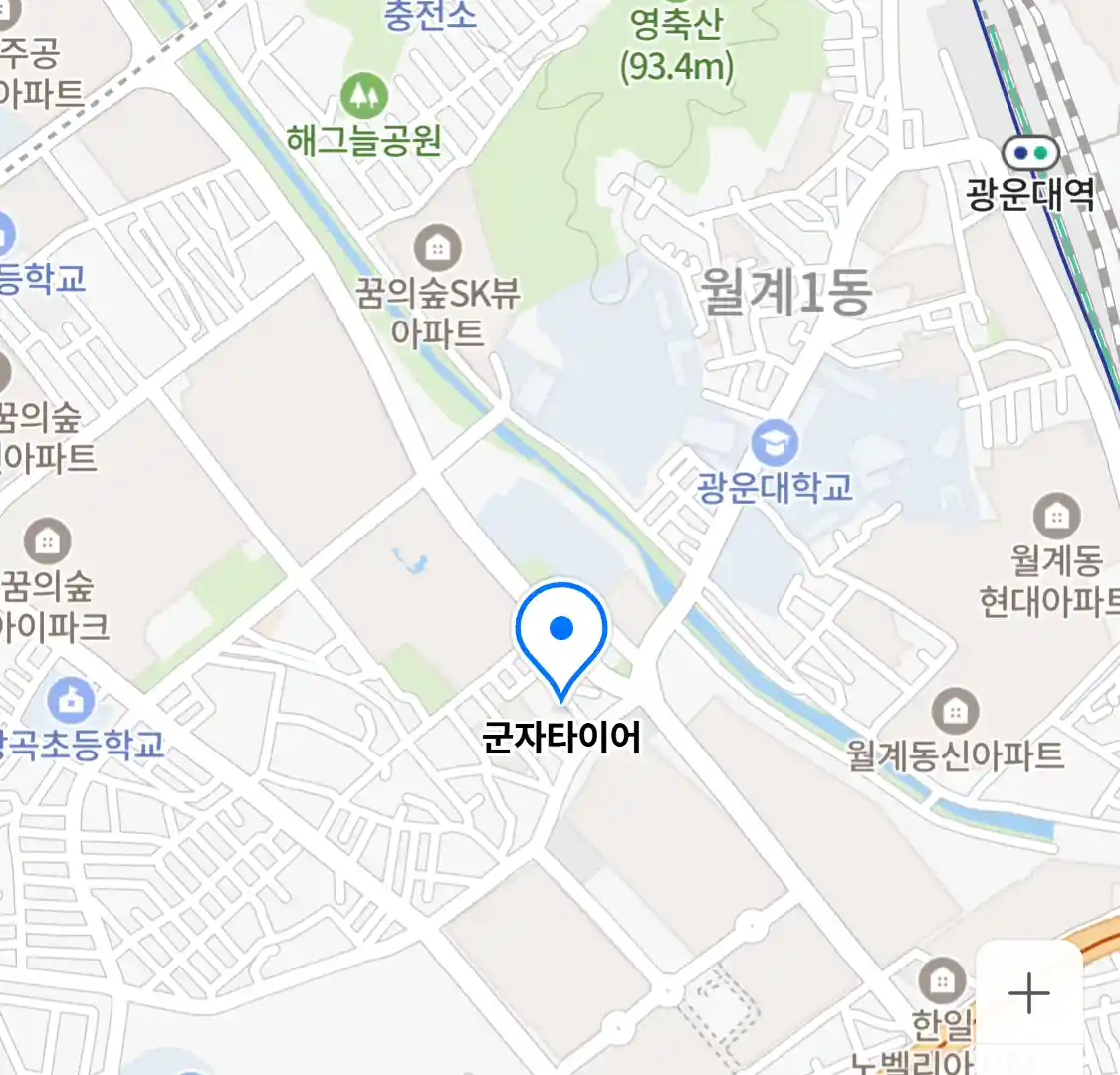 군자타이어