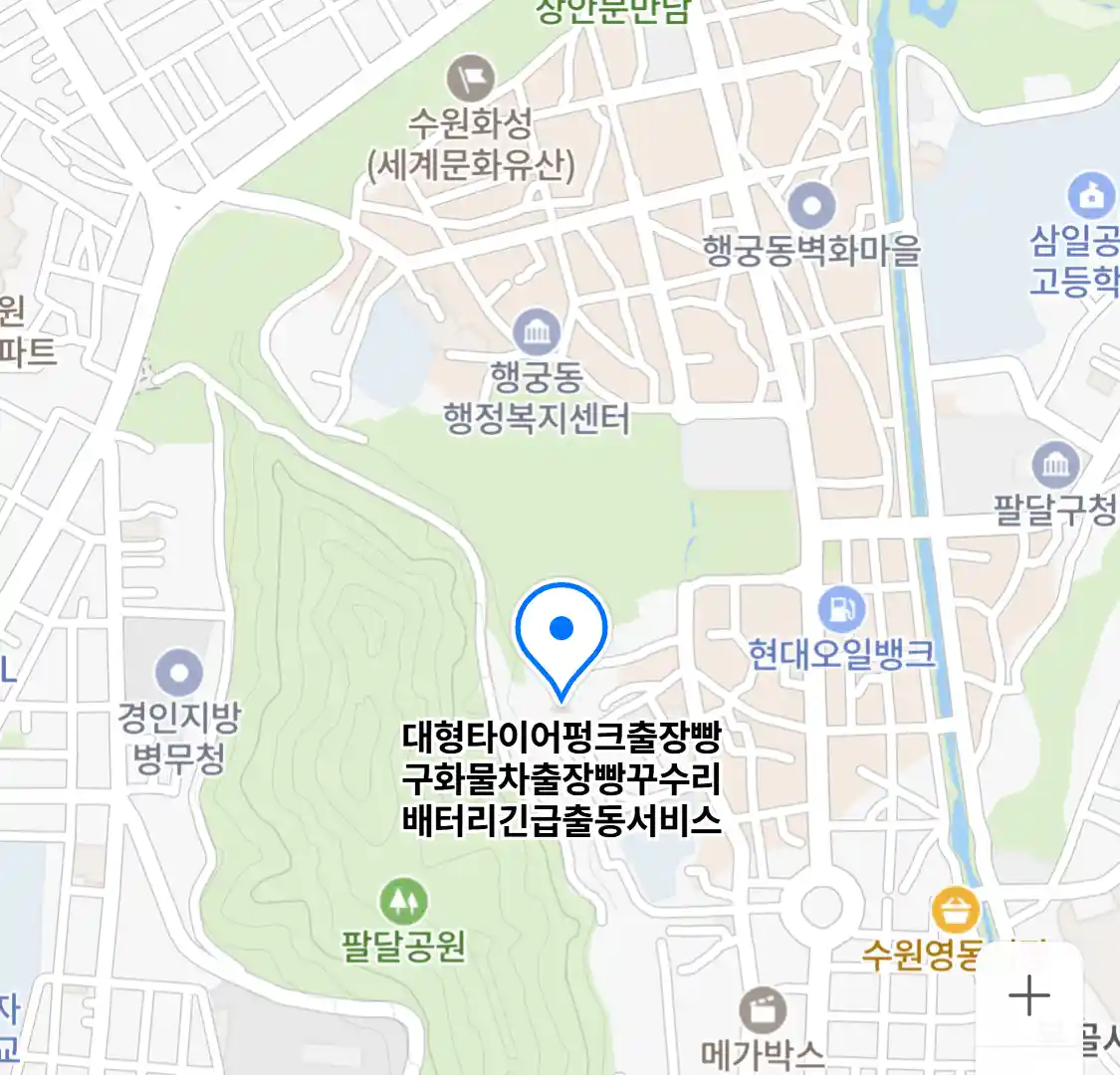 대형타이어펑크출장빵구화물차출장빵꾸수리배터리긴급출동서비스